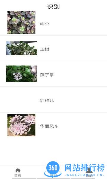 丛林宝典app v1.2 安卓版 0