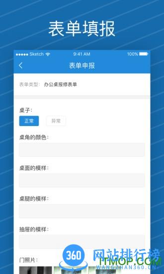 i家帮员工app v1.1.0 最新安卓版 2
