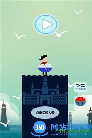 九游棍子大师游戏 v1.5.1 安卓版 1