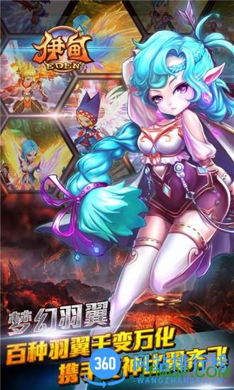 伊甸手游BT版 v1.4.6 安卓版 0