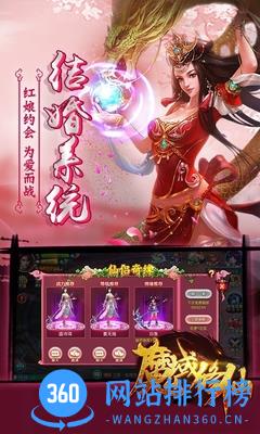 魔域修仙百度版