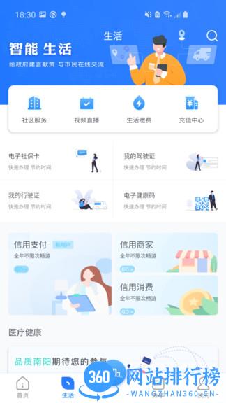 数字南阳最新版 v3.0.2 安卓版 2