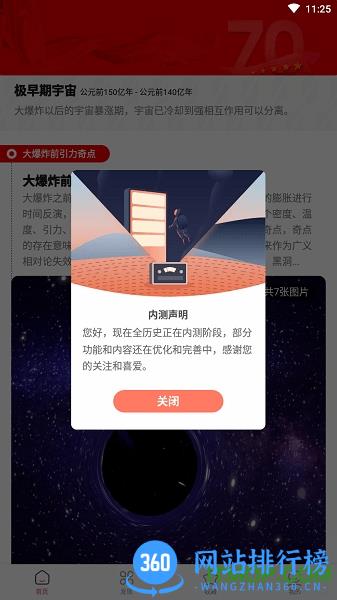 全历史内测版下载