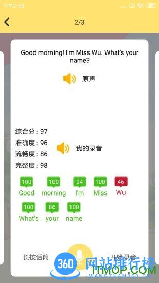 51点读 v1.1.22 安卓版 1