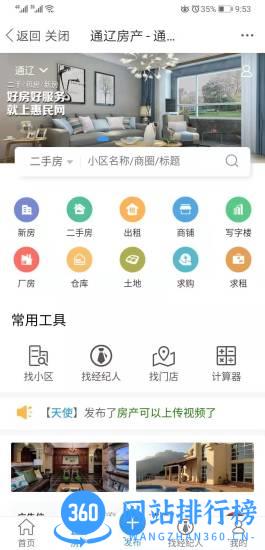 通辽惠民网 v22.02.30 安卓版 0
