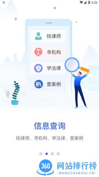 广西法网桂法通app v1.3.6 安卓版 2
