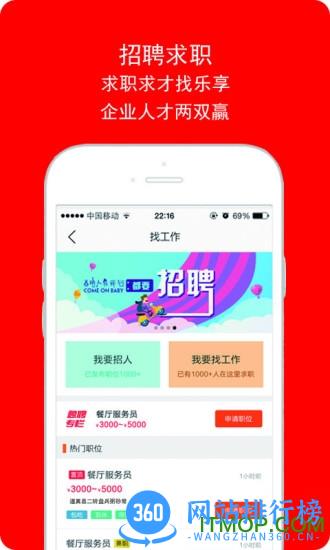 乐享道真美食 v9.3.0 安卓版 2