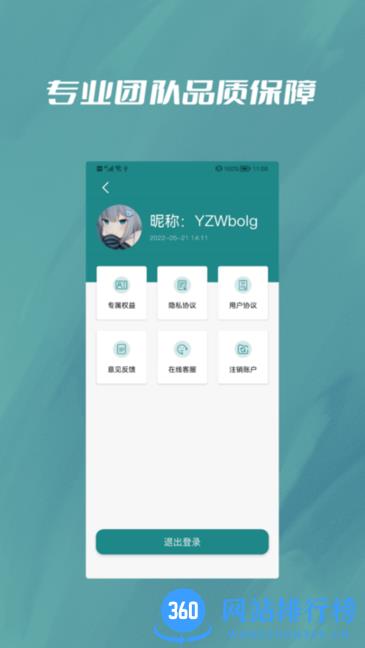 微恢复宝app v1.0.3 安卓版 0