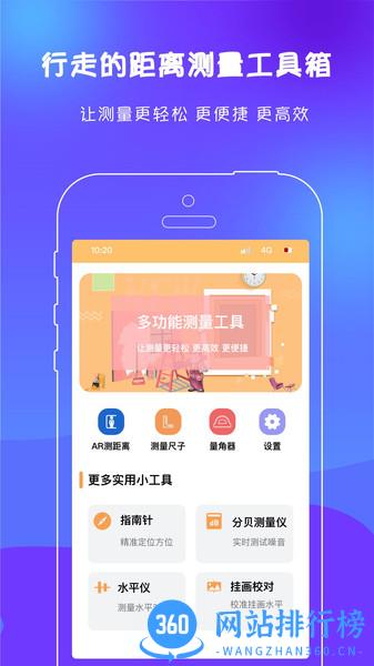 AR测距尺子 v3.8.0 安卓版 3