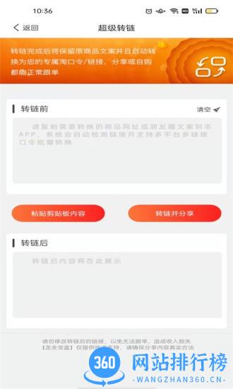 龙全宝盒最新版 v9.9.14 安卓版 1
