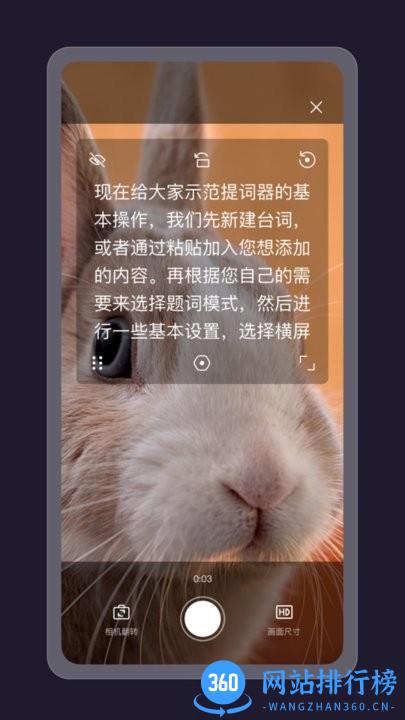 提词器精灵官方版 v1.0 安卓版 2