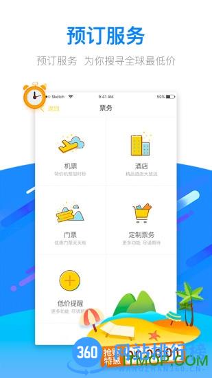 马踏飞燕(旅游) v4.8.2.3 安卓版 3