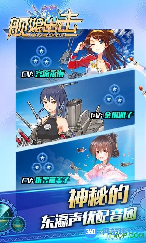 舰娘出击变态版 v1.0.0 安卓版 0