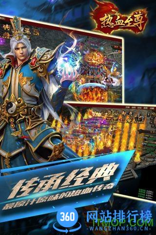 九游版热血至尊手游 v0.6.0.14 官网安卓版 2