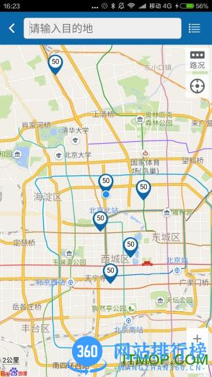 停车有道手机版 v3.11 安卓版 3
