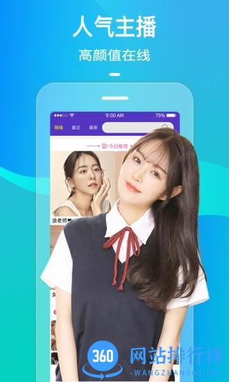 火花直播app v2.1.6 安卓版 1