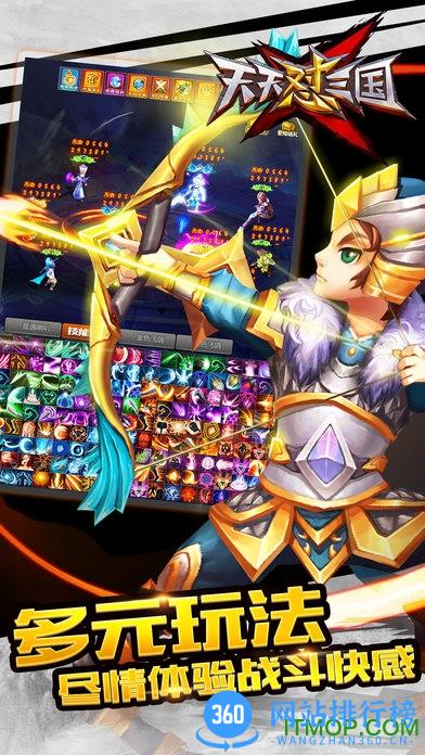 天天怼三国 v1.3.0 官方安卓版 1