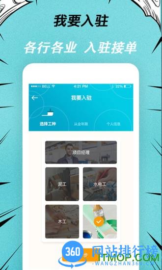 快翻新 v1.1.7安卓版 2