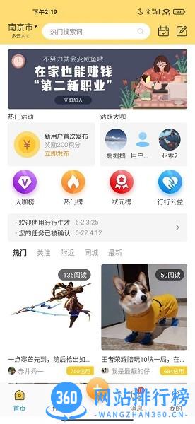 行行生才手机版 v1.2.9 安卓版 0
