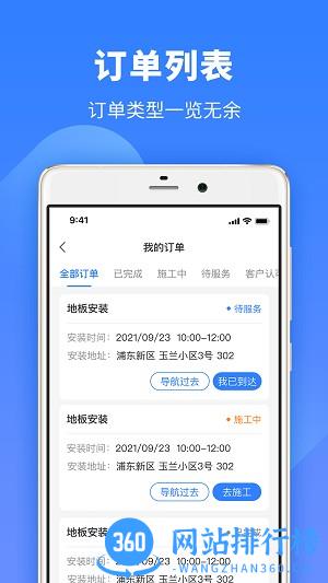 牛小匠 v1.1.9 安卓版 3