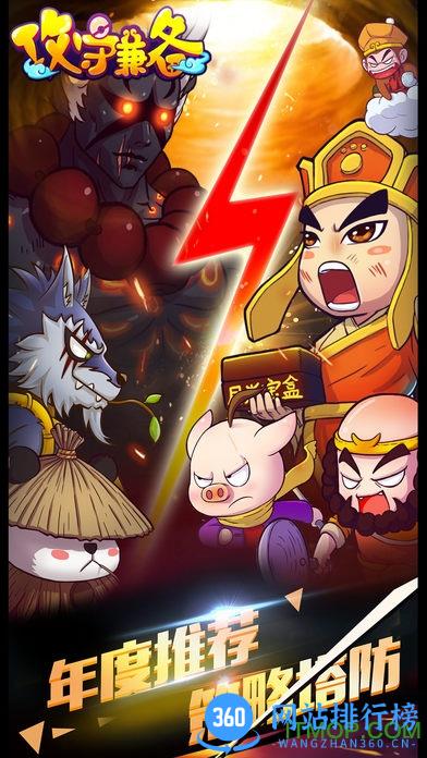 攻守兼备果盘版 v1.60.395 安卓版 0
