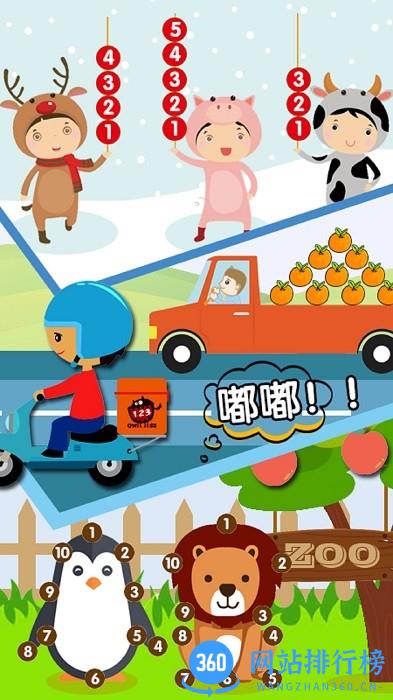 数学启蒙免费软件 v8.0 安卓版 2