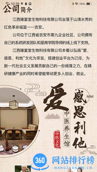 苗大人app v1.7.5 安卓版 3