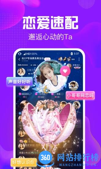 纯纯语音app