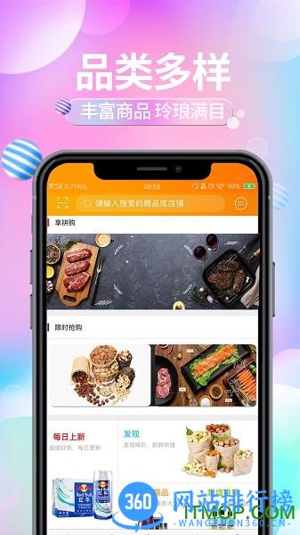 中润油联尚品(Nonoil) v1.3.4 安卓版 3