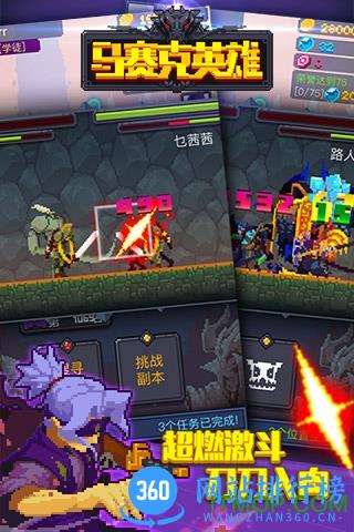 马赛克英雄h5游戏在线玩 v1.0.0 安卓版 3