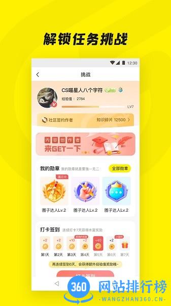 潭州教育Get一下官方版 v1.5.5 安卓版 3