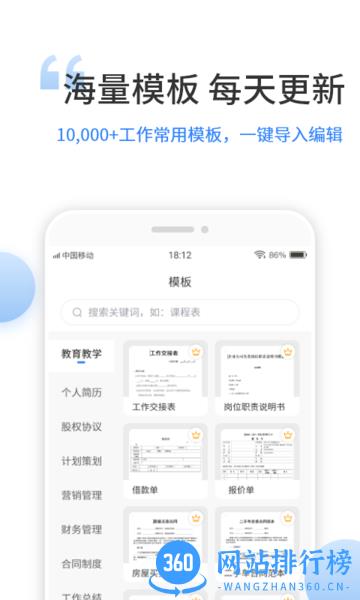晶凌文档编辑手机版 v1.0.6 安卓版 3