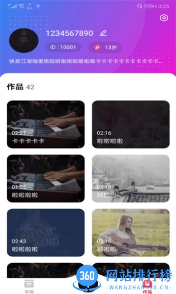写首好歌(音乐创作) v1.0.2 安卓版 2