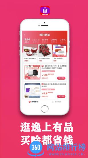 逸上有品app v4.1.60 安卓版 2