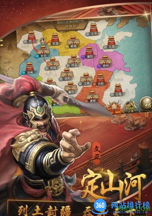 百度版三国群英纪 v1.4 官网安卓版 4