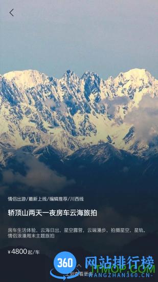 途居岛 v3.2.7 安卓版 2