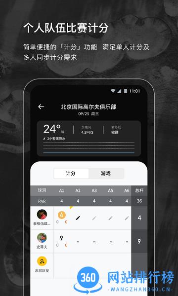云间高尔夫 v1.2.1 安卓版 2