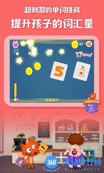 RunFox剑桥少儿英语 v1.3.13 安卓版 3