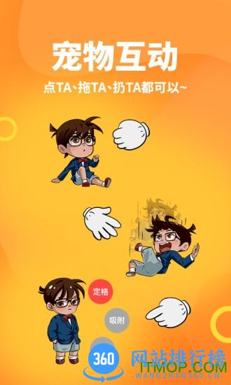 引力星球桌面宠物 v1.45.15 安卓版 0