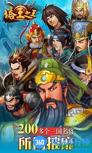 小米塔王之王手游 v1.16.0 安卓版 1