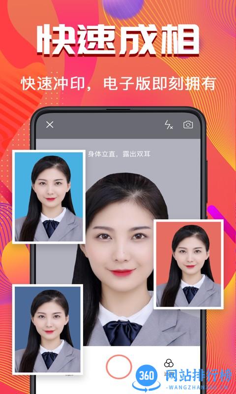 证件照pro拍摄软件 v3.2.2 安卓版 2