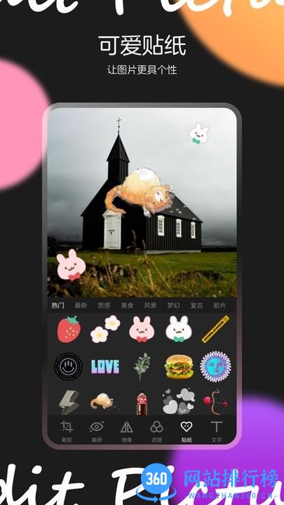 图片效果编辑师最新版 v6.0.10 安卓版 0