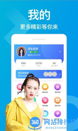 珊瑚直播 v1.6.4 安卓版 1