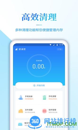 内存清理君 v1.2.3 安卓版 4