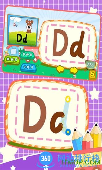 宝宝英语字母写字板 v1.86.06 安卓版 1