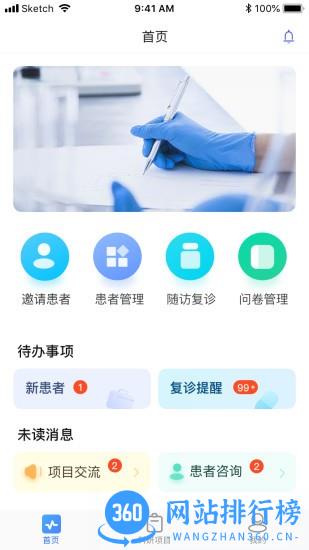 医甸园大药房 v2.6.1 安卓版 1