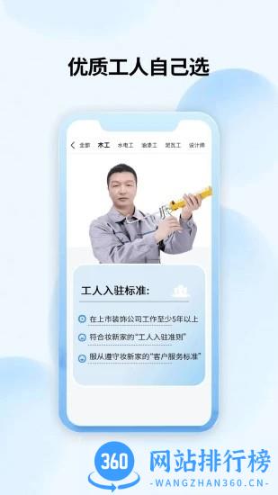 妆新家平台 v1.4.5 安卓版 2