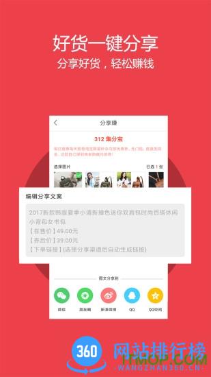 每日推惠app v5.5.2 安卓版 0