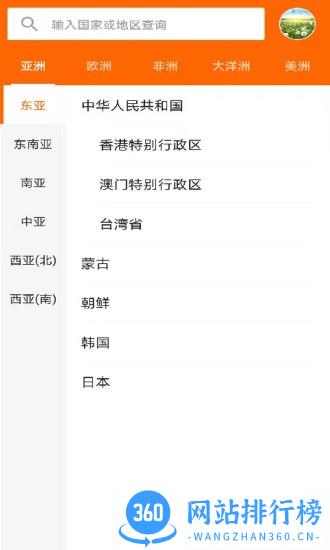 硬币收藏管家 v1.8.0 安卓版 3