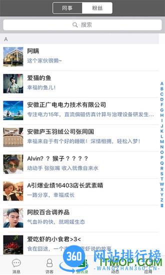 talk99手机版客户端 v3.7.3 安卓版 3